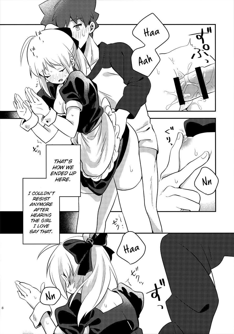 Maid xxx Shinai to Derarenai Heya - Page 7