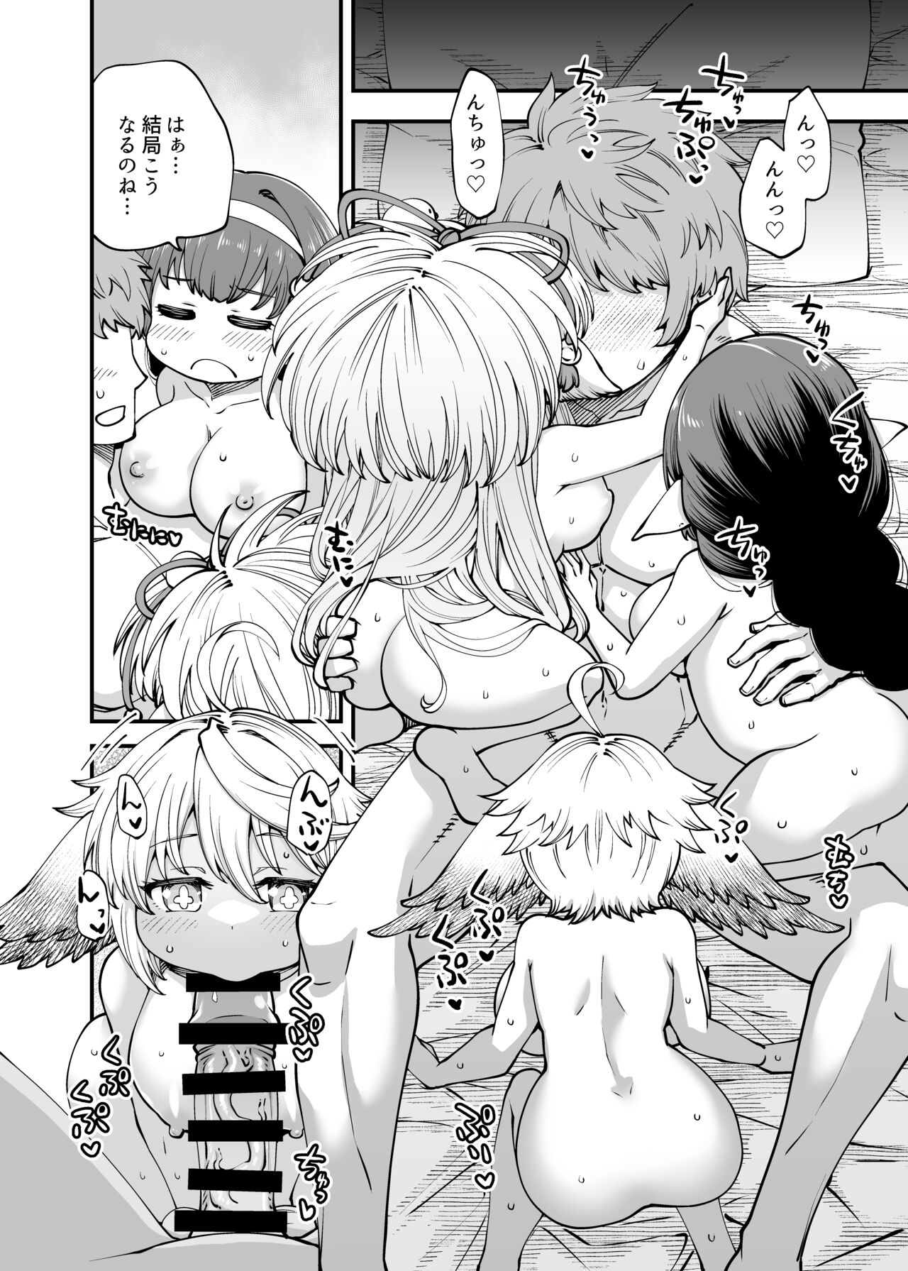GenParo Harvin Harem Apartment Geki Sakari Hen - Page 7