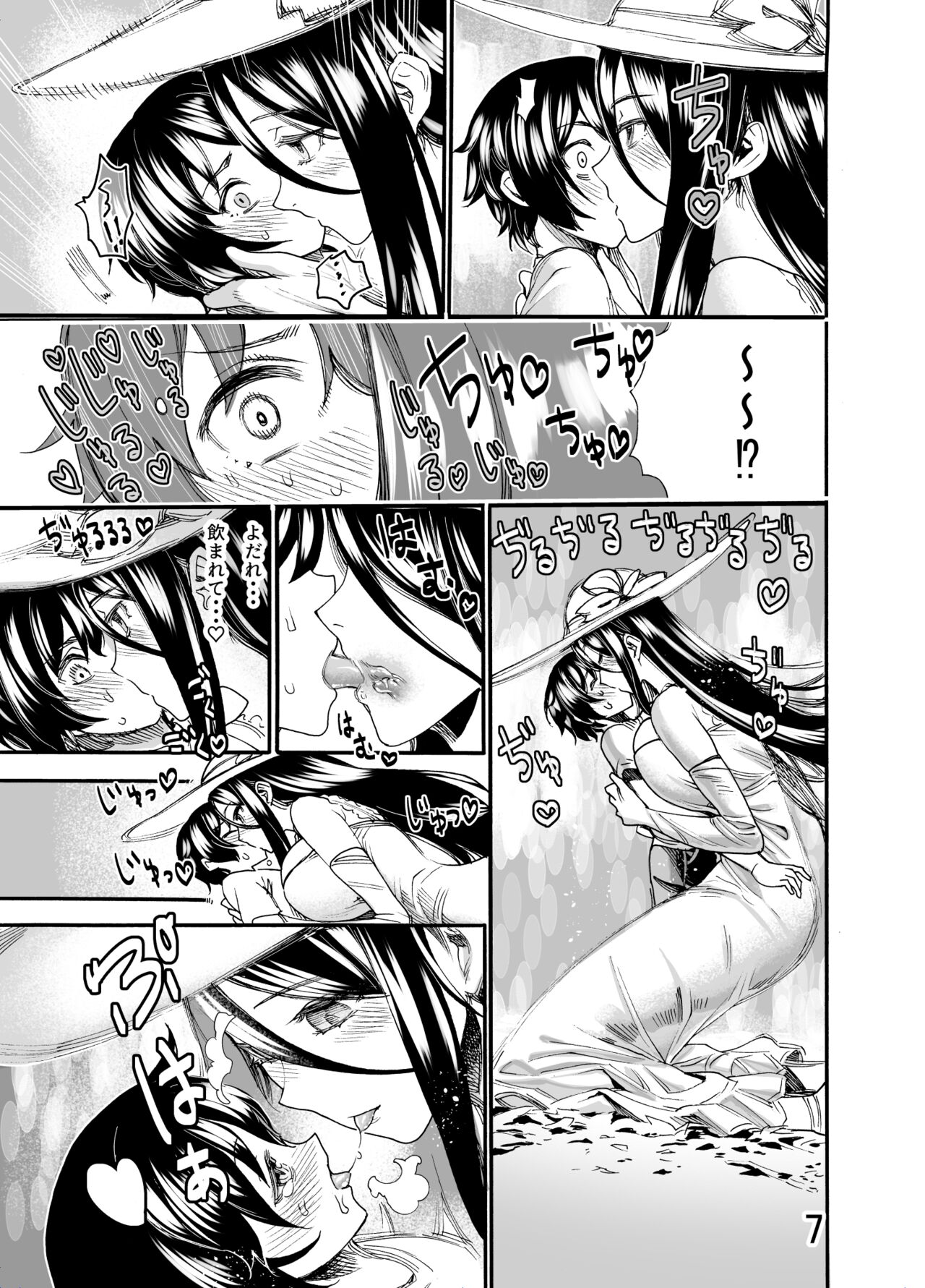 Okina oneesan wa kimi ga suki - Page 7