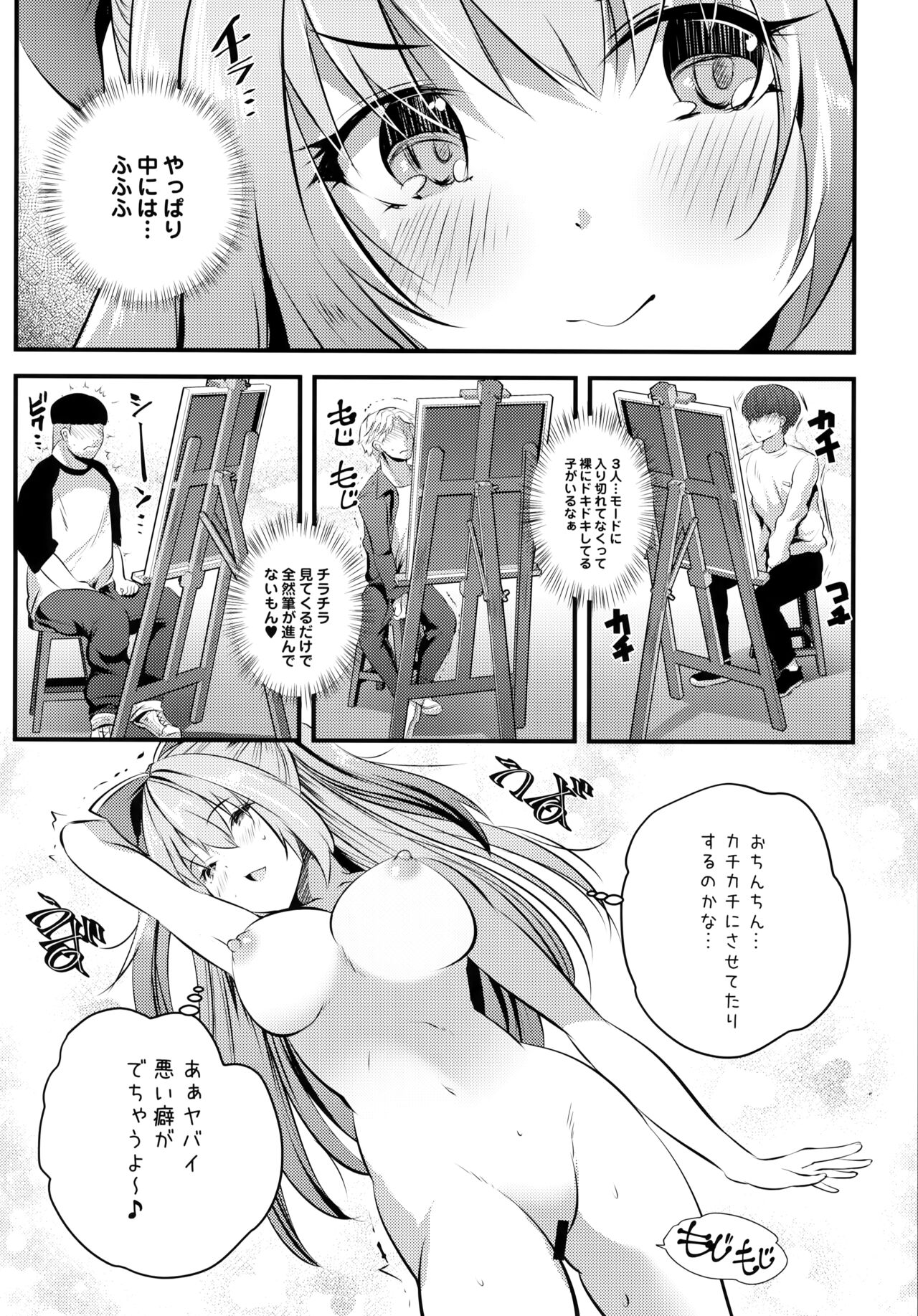 Nude Model Naka ni Doutei-kun-tachi Fudeoroshi Shitemita - Page 7
