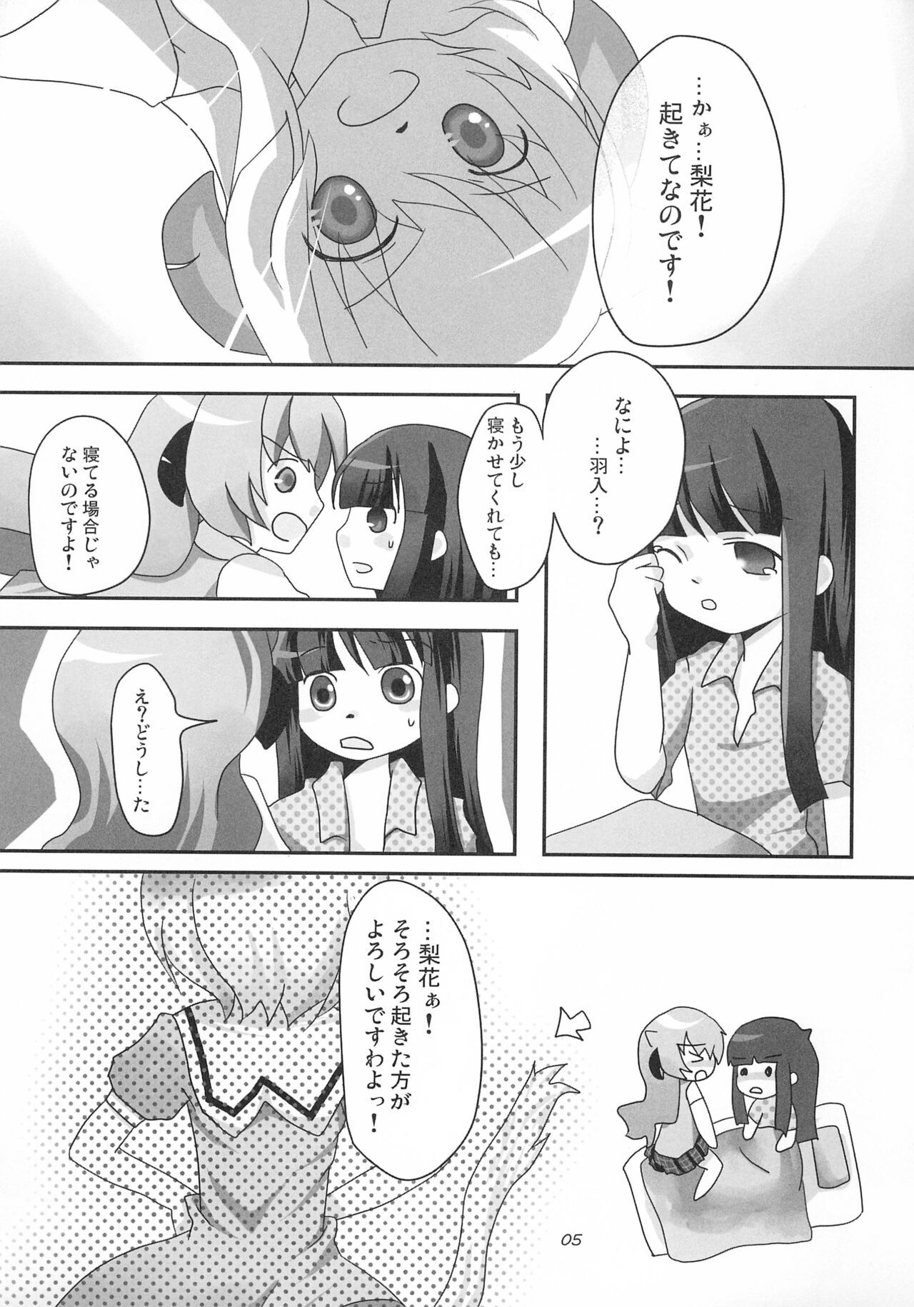 Neco Days - Page 7