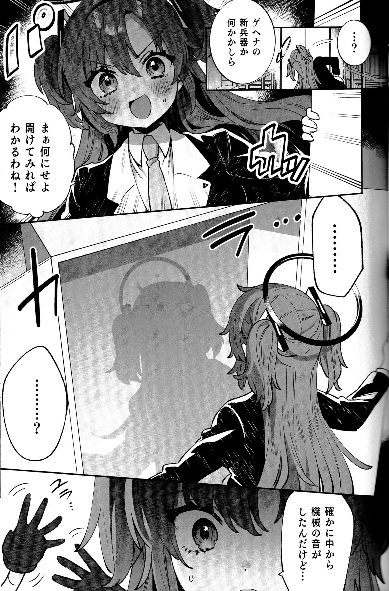 Konpou Shoujo Yuuka – Packaging Girl Series – Yuuka - Page 7