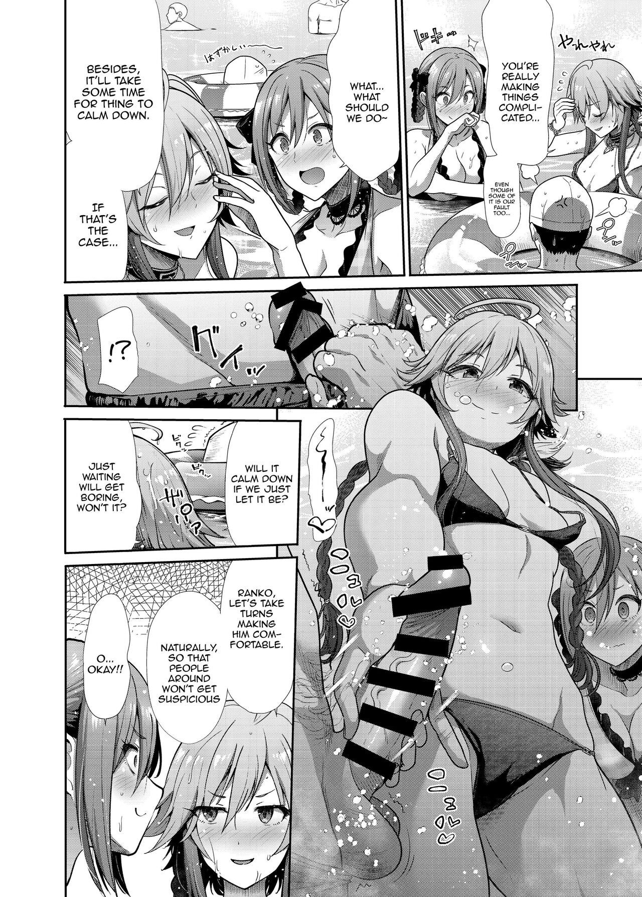 Mizugi Seikou Futarigakari - Page 7