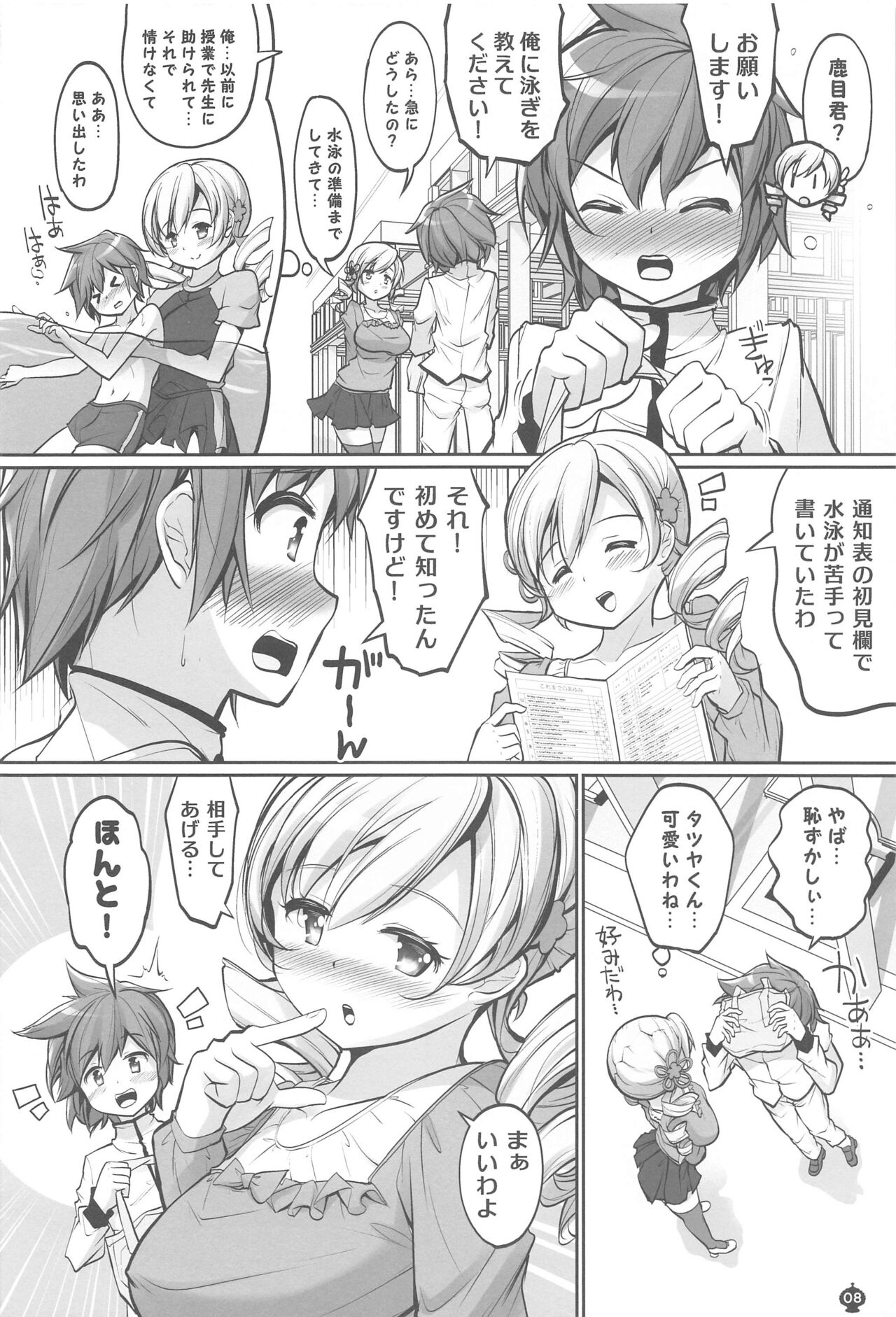 Mami-san no Mune de Oyoida. Kimochi Yokatta. - Page 7