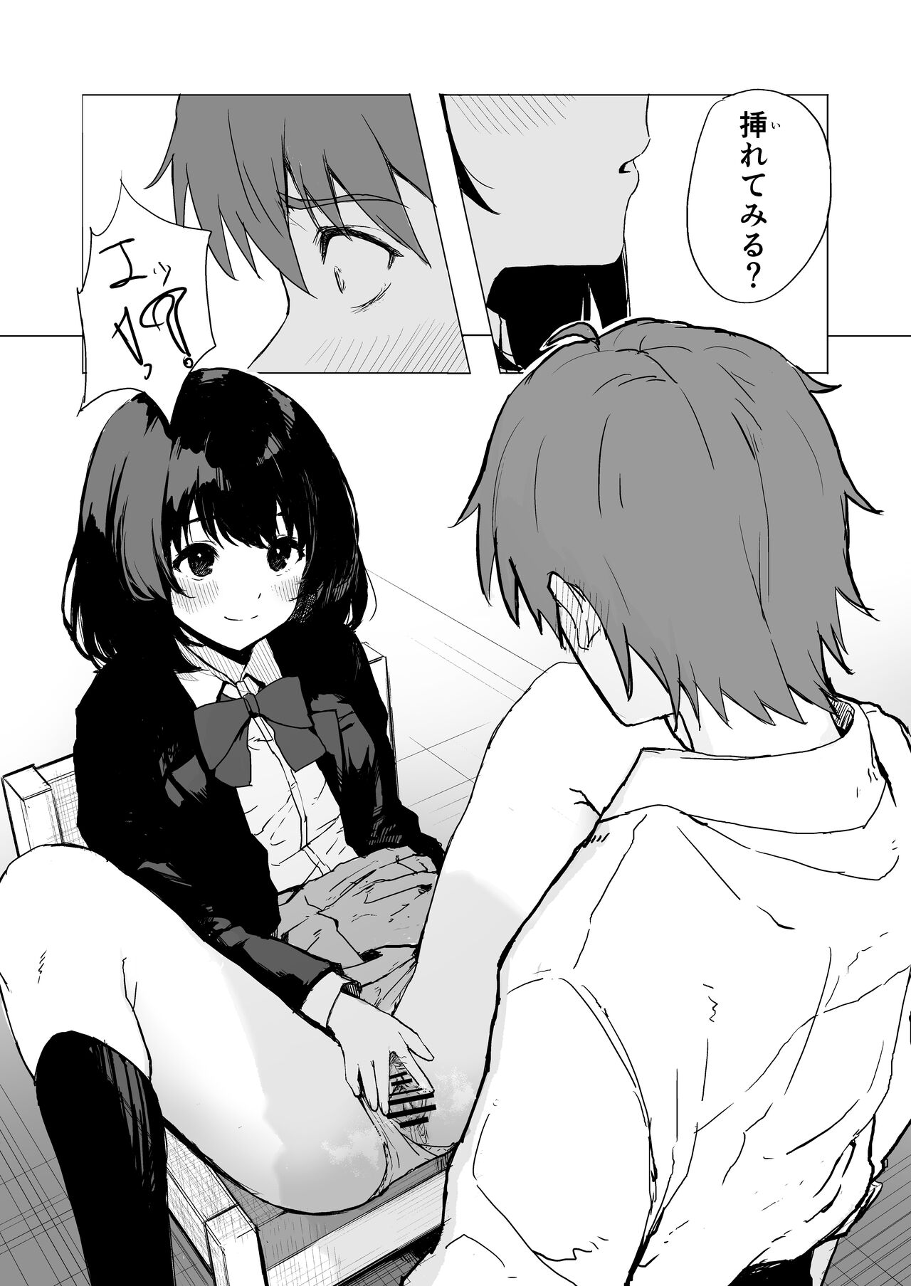 Sakuraba Senpai wa Misetagar - Page 7
