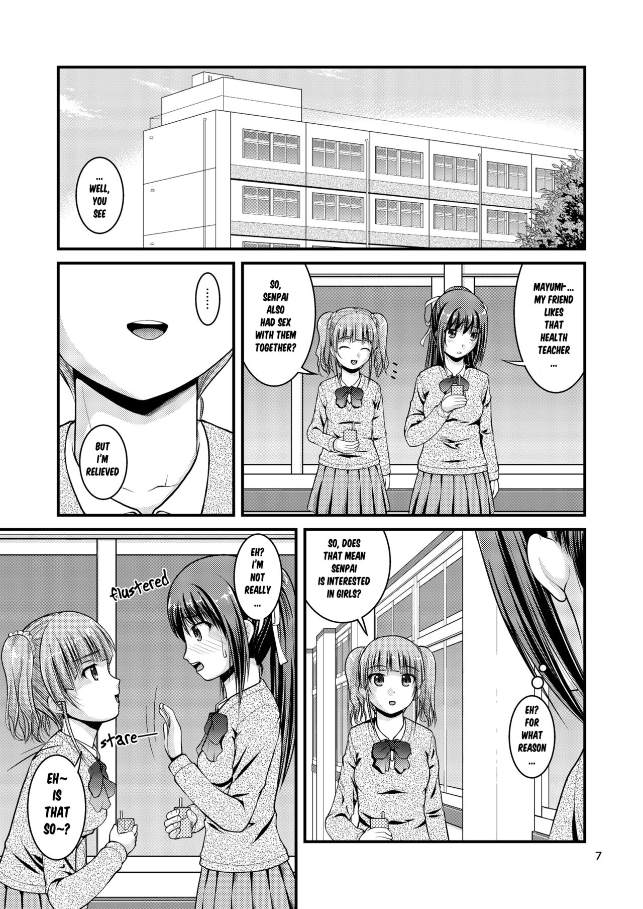 Yurikko wa Houkago ni Yurameki Hanasaku 3 | lily girls bloom and shimmer after school 3 - Page 7