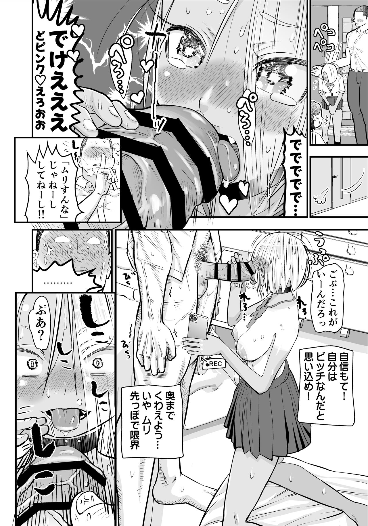 Nikubou fechi no tsuyogari gyaru ga kinkotsu ryuuryuu bodibirudā to icharabu de kattari make tari! ! - Page 7