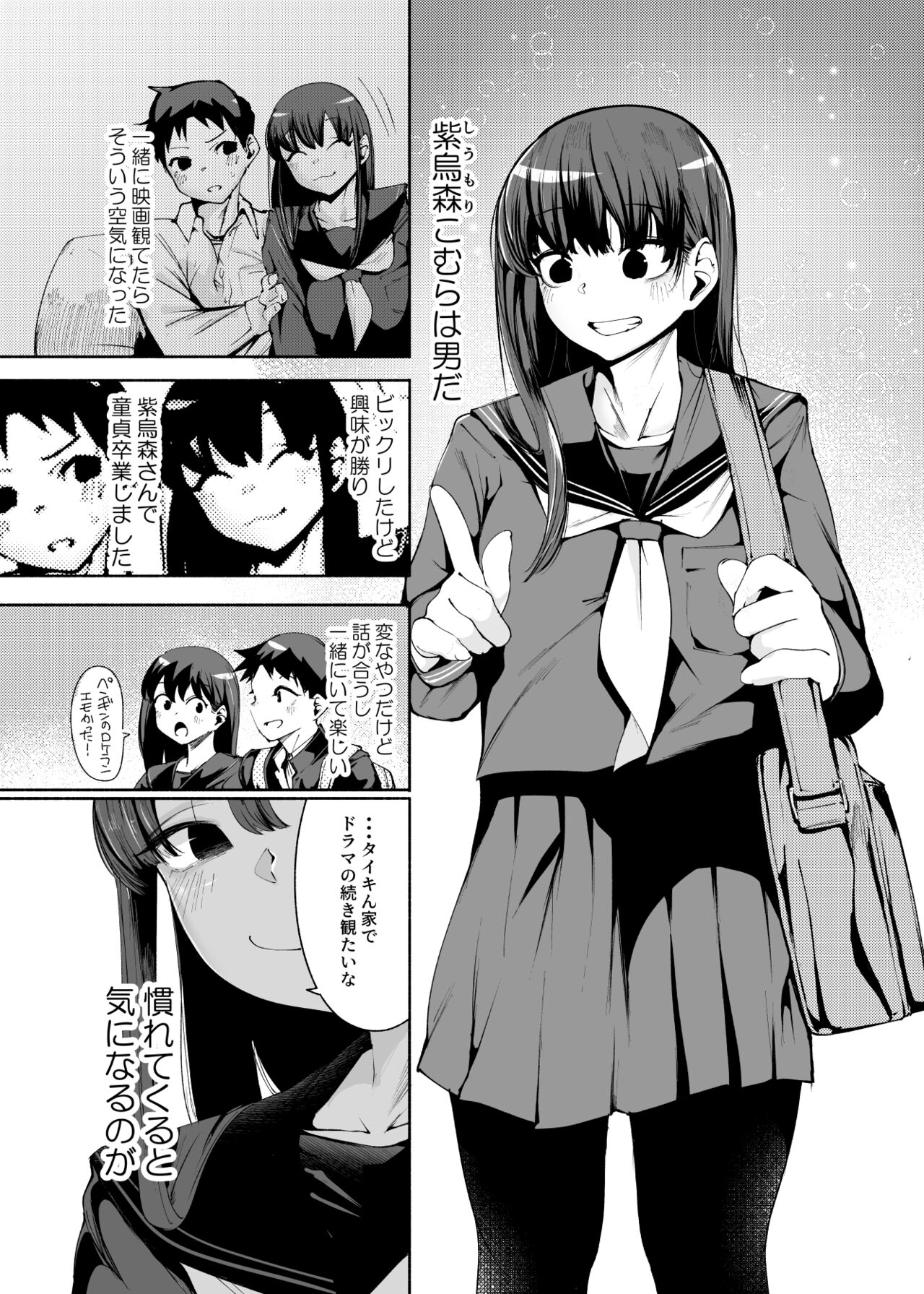 Tenkousei-kun - Page 7