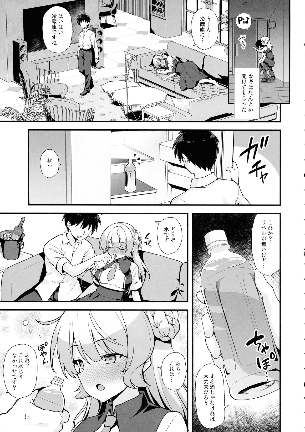 Ranger-chan to Yoidore Lightning Marriage - Page 7
