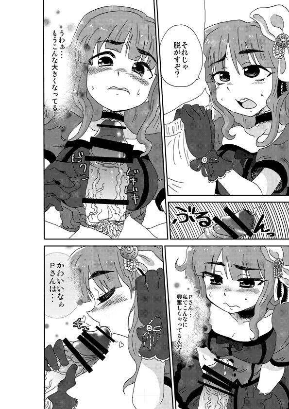 Tsunderella Girl - Page 7
