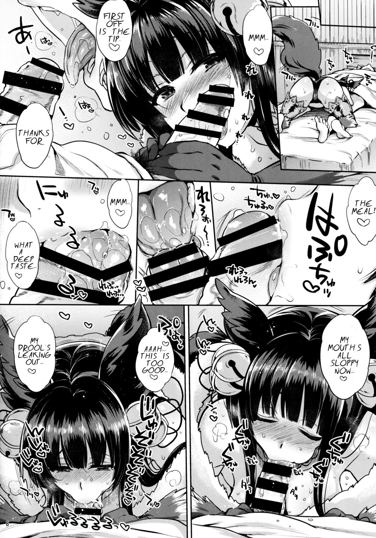 Kyou no Yuel | Today’s Yuel - Page 7
