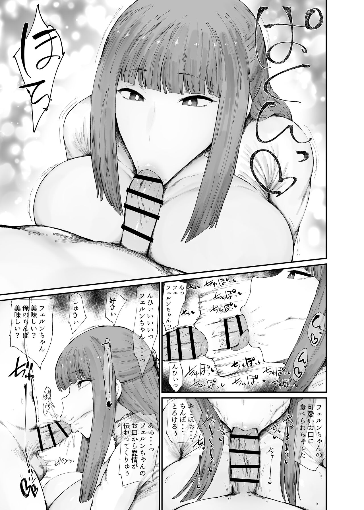 Kono Mahoutsukai Zettai ni Mesubuta Onaho Yome ni Suru - Page 7