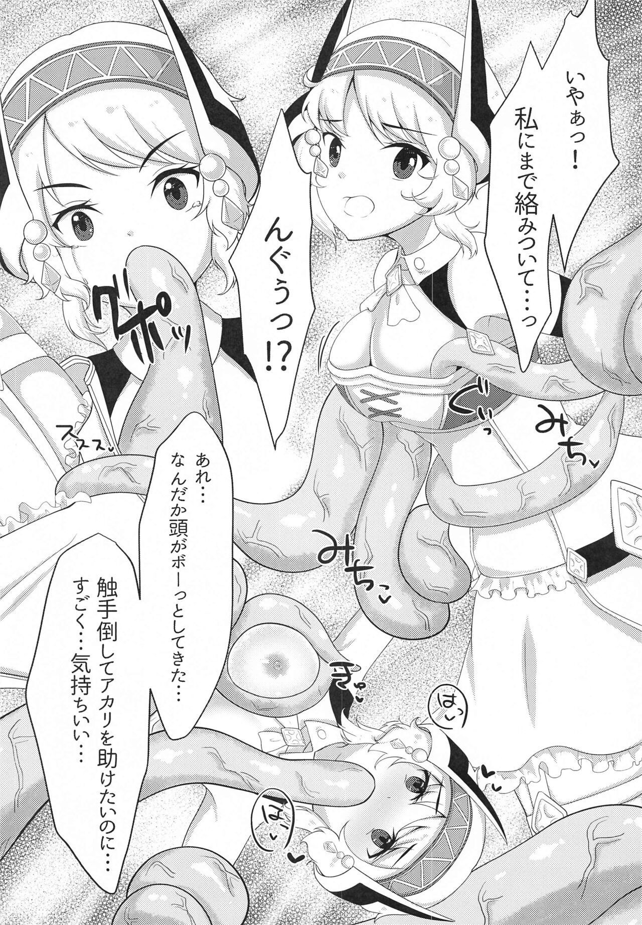 Yori to Akari ga Shokushu ni Okasareru Hon - Page 7