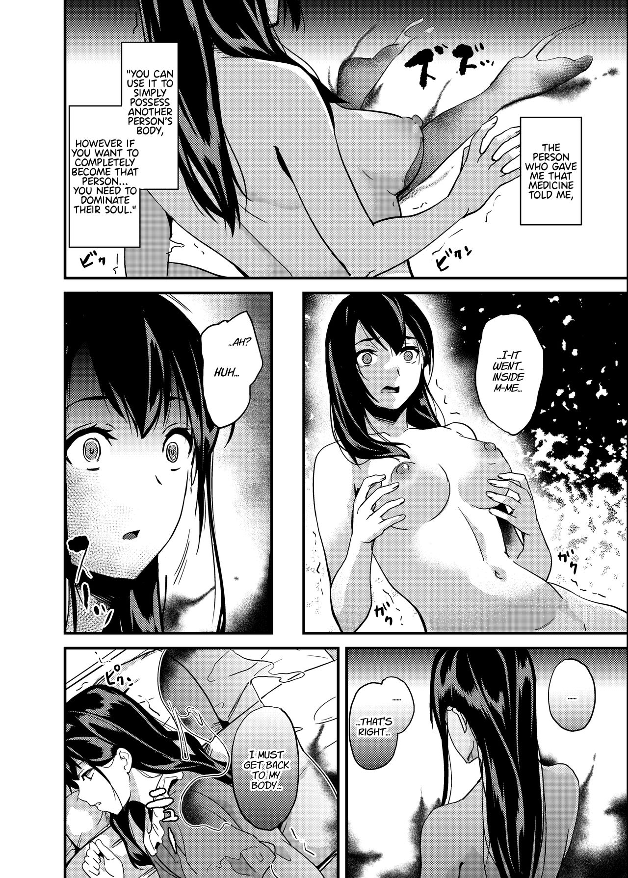 Tanin ni Naru Kusuri | Medicine to Become Another Person - Page 7