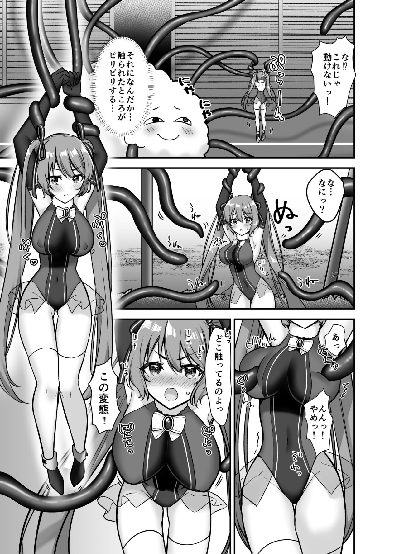 Mahou Shoujo Lovena - Page 7