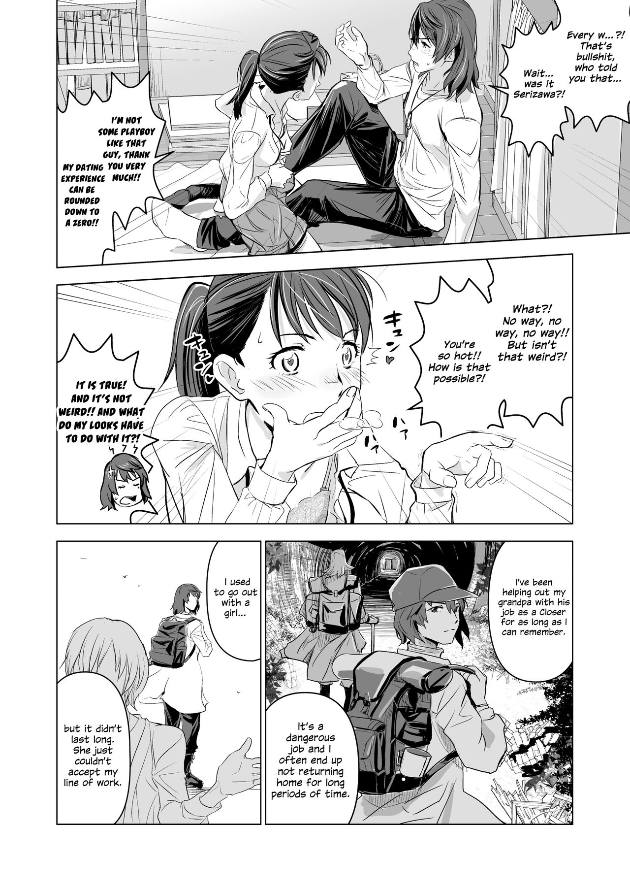 Suzume no Shimari - Page 7