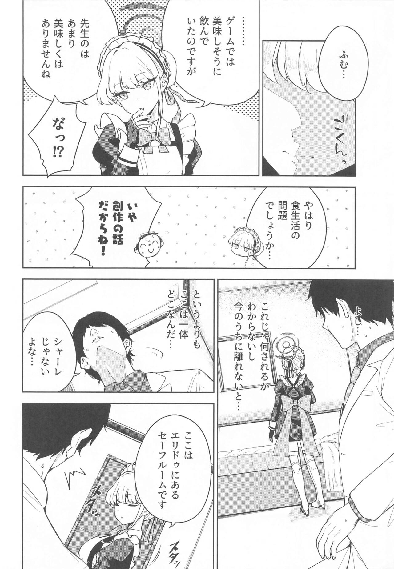 Made in Maid - Page 7