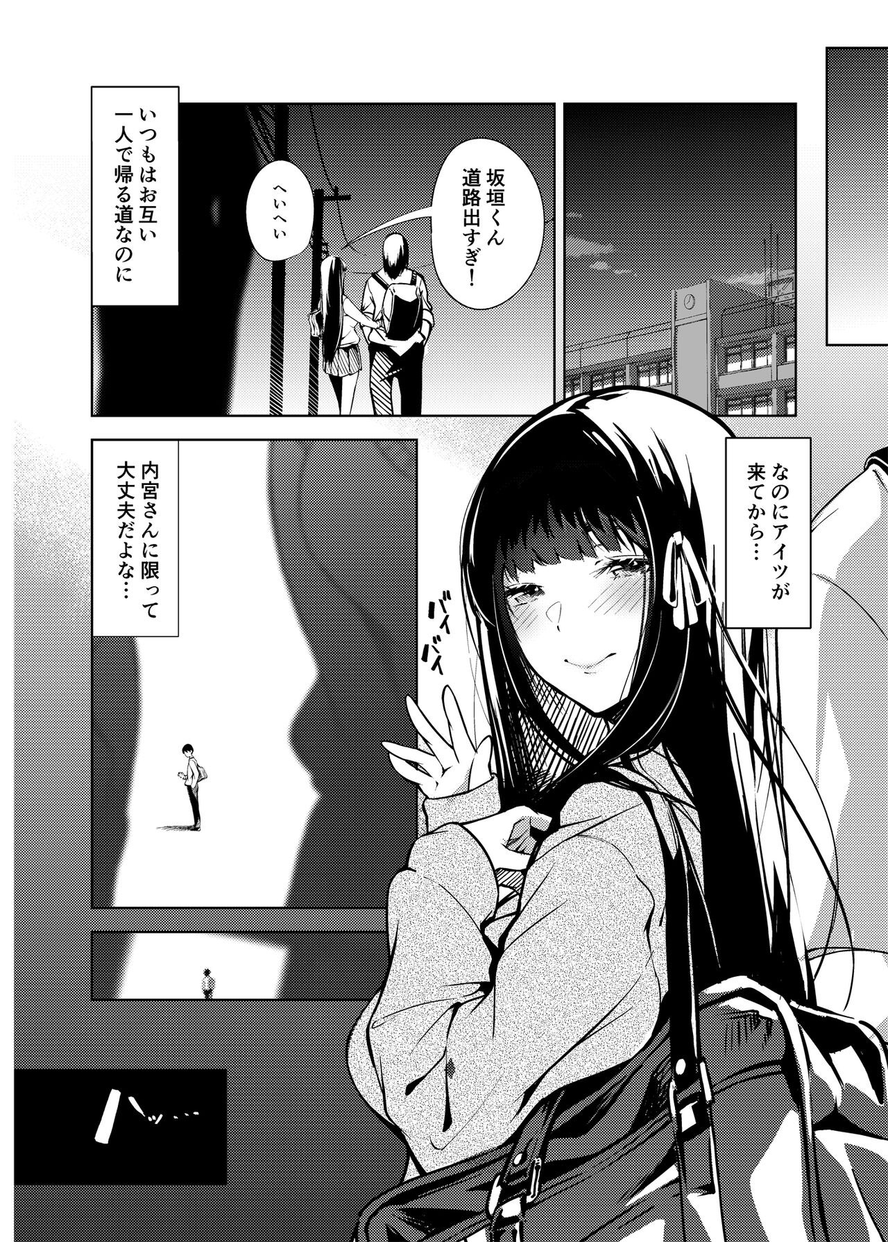 Ore no Shiranai Bijutsushitsu - Page 7