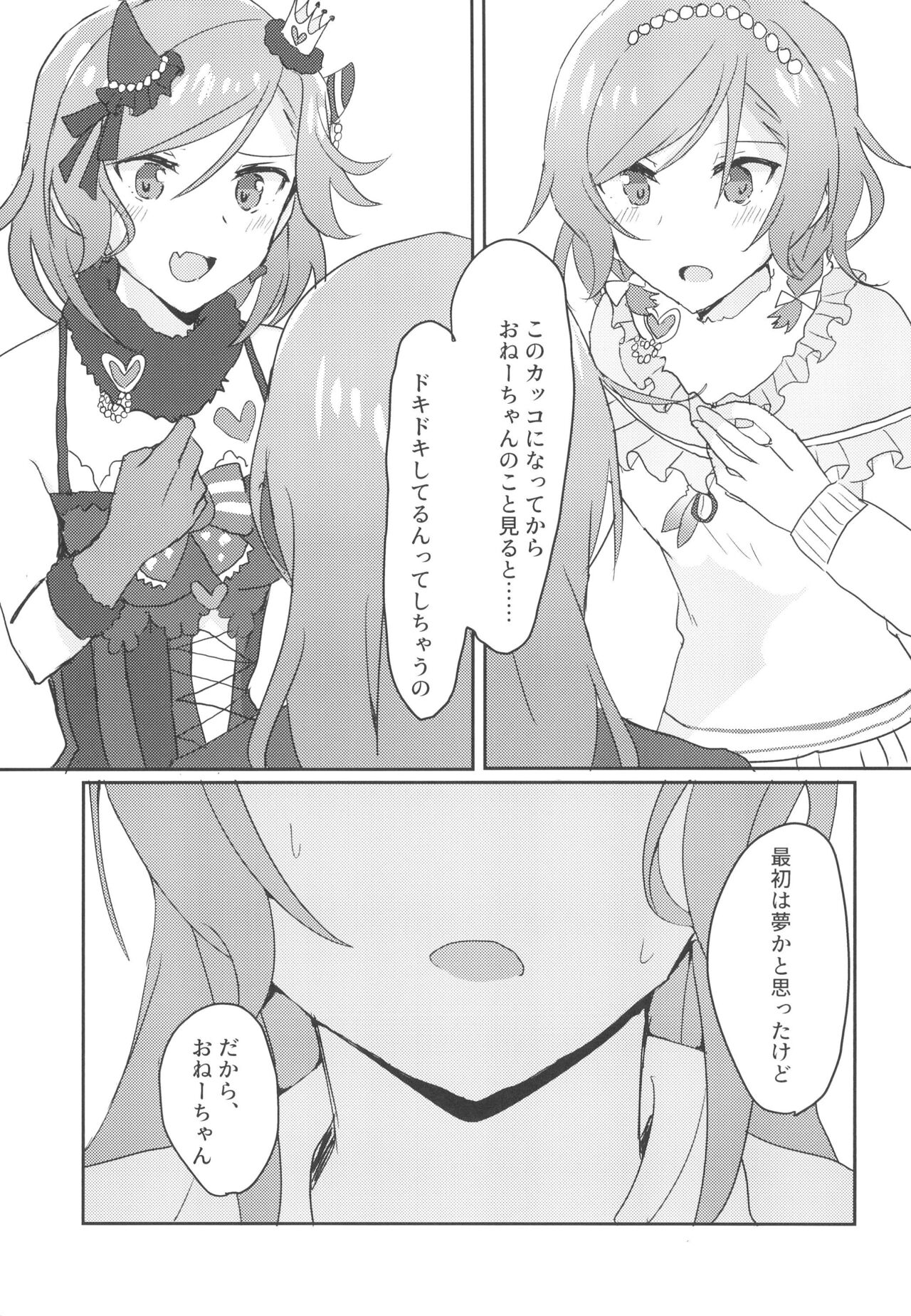 2H×1S - Page 7