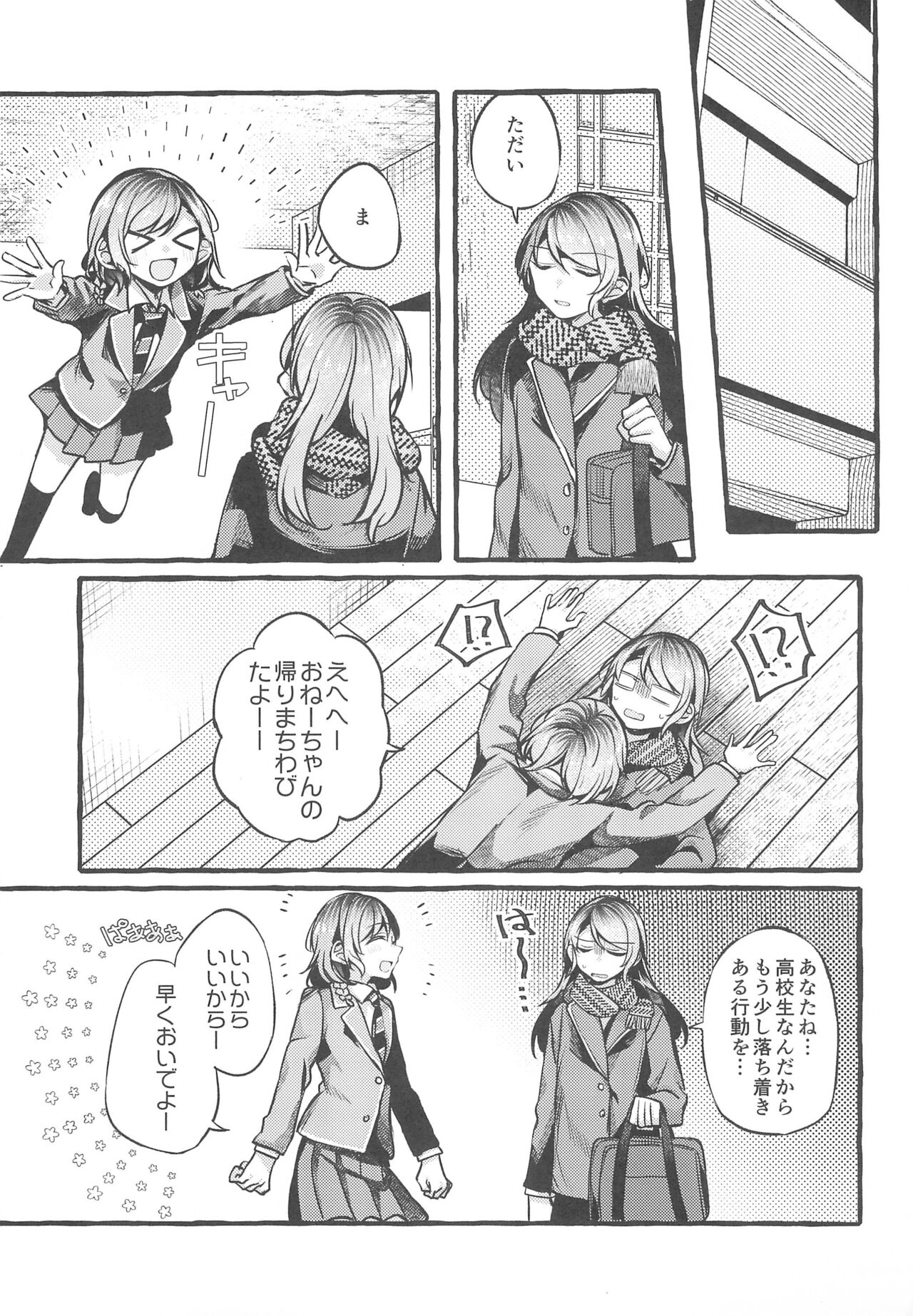 24:00 made Okitete - Page 7