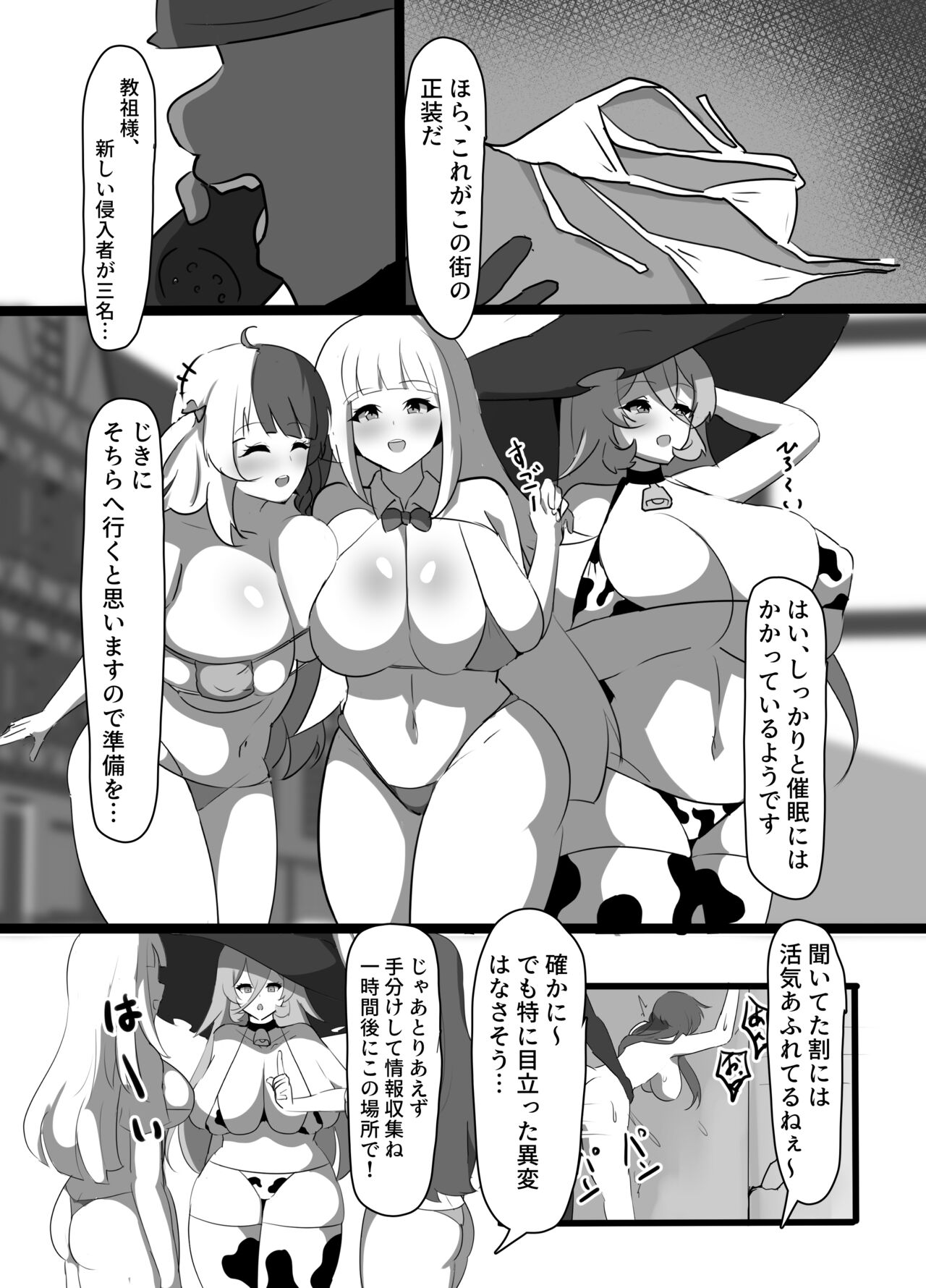 Kyonyuu Party Saimin - Page 7