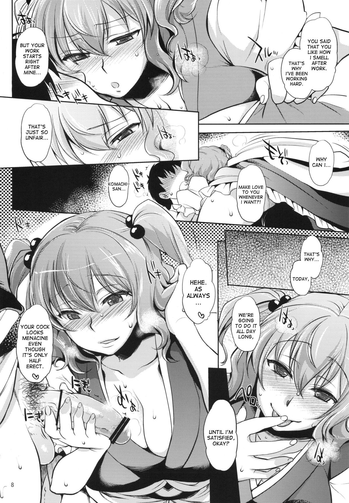 Komachi-san no Yawarakakute Kimochi Ii Tokoro de Kuchukuchu Panpan Suru Hanashi - Page 7
