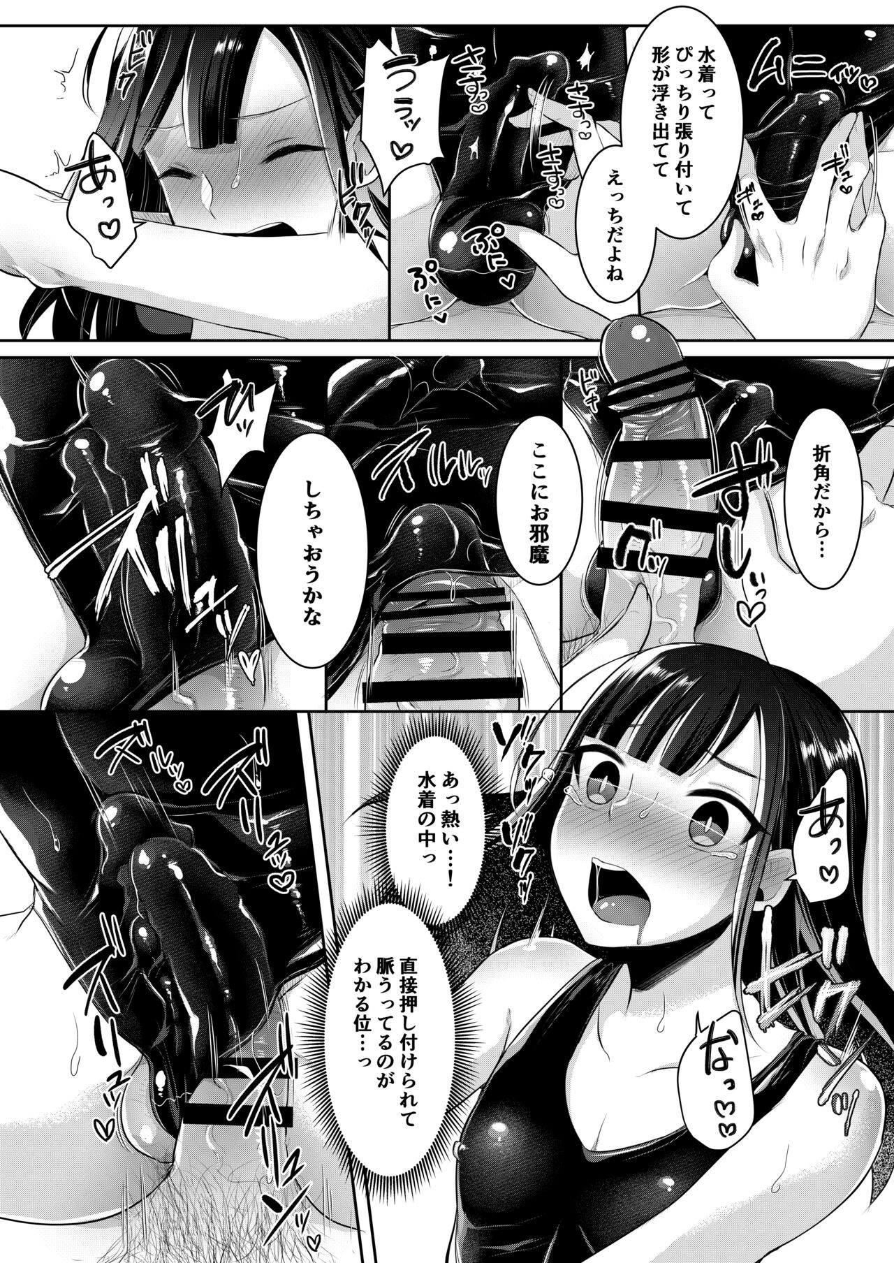 Boku-tachi no Tadashii Otokonoko-tachi no Narikata - Page 70