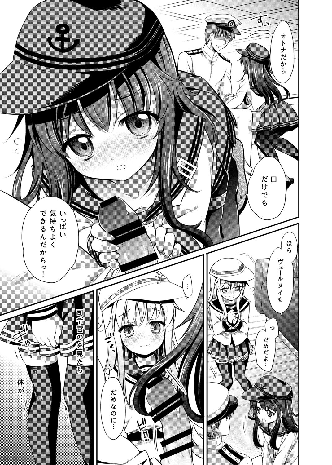 Akatsuki Hibiki Collection - Page 71