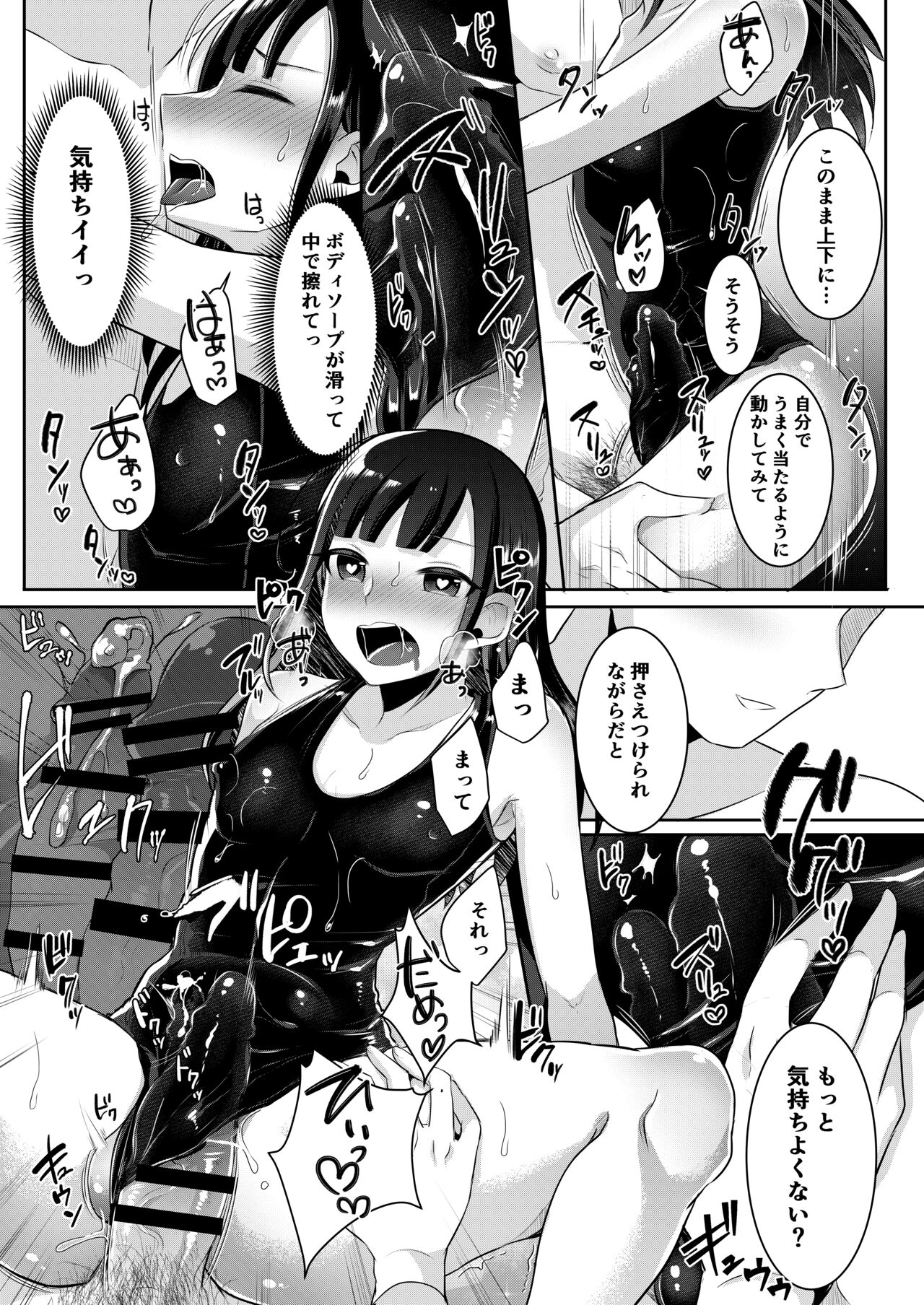Boku-tachi no Tadashii Otokonoko-tachi no Narikata - Page 71