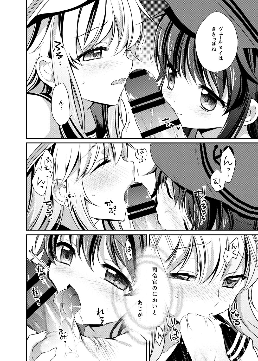 Akatsuki Hibiki Collection - Page 72