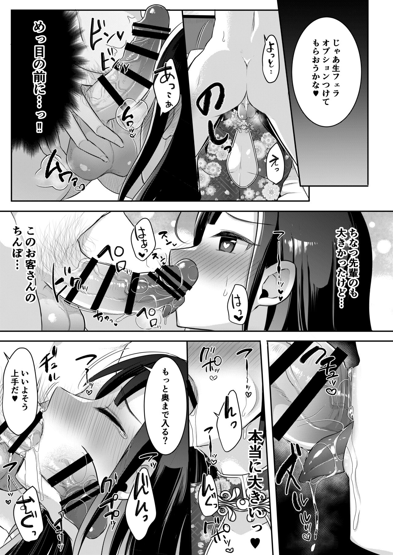 Boku-tachi no Tadashii Otokonoko-tachi no Narikata - Page 73