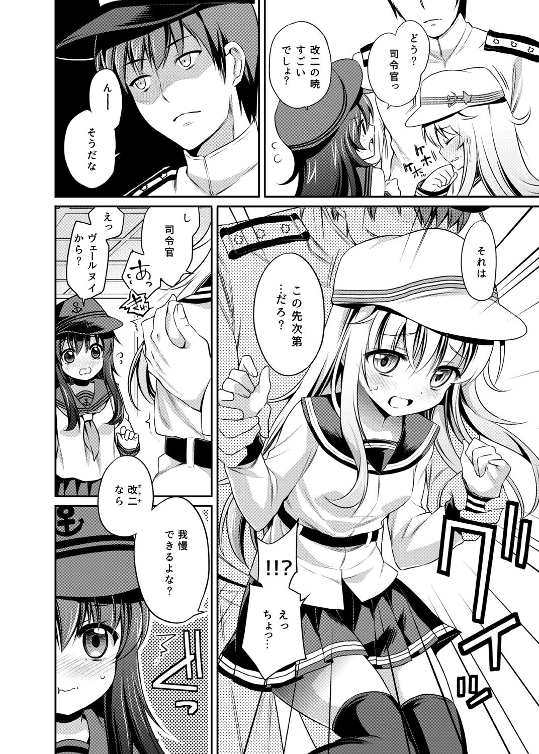 Akatsuki Hibiki Collection - Page 74