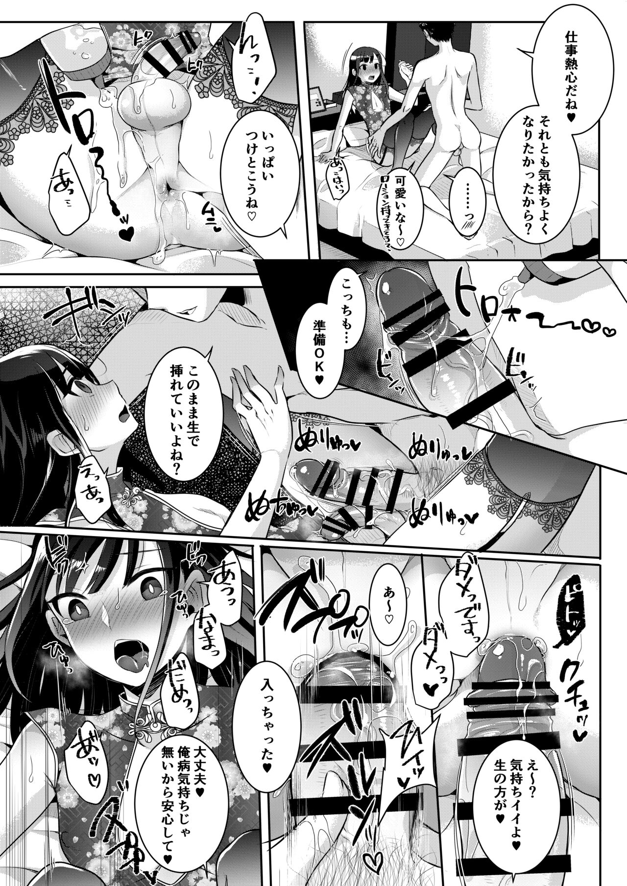 Boku-tachi no Tadashii Otokonoko-tachi no Narikata - Page 76
