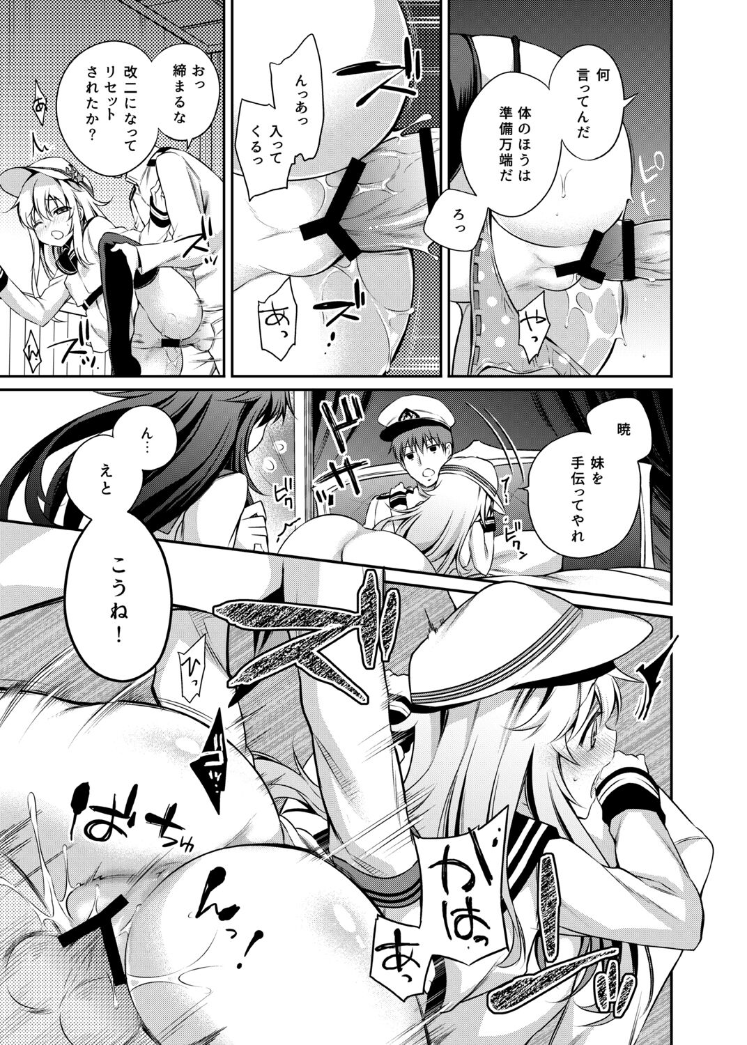 Akatsuki Hibiki Collection - Page 77