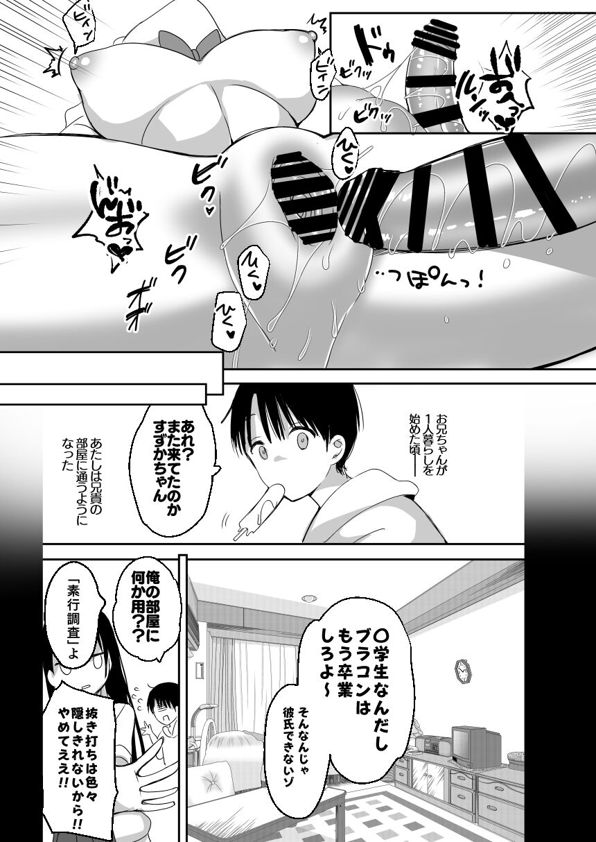 Bonyuu-chan wa Dashitai. Soushuuhen - Page 79