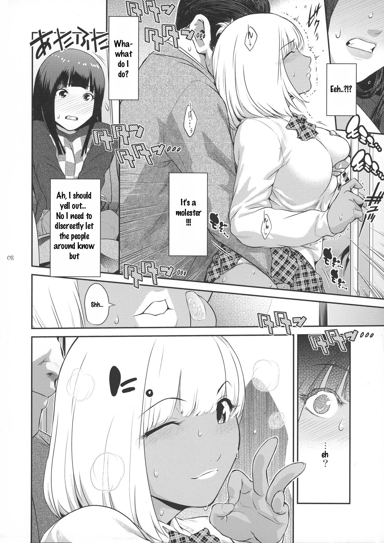 Futajo! 1 - Page 8