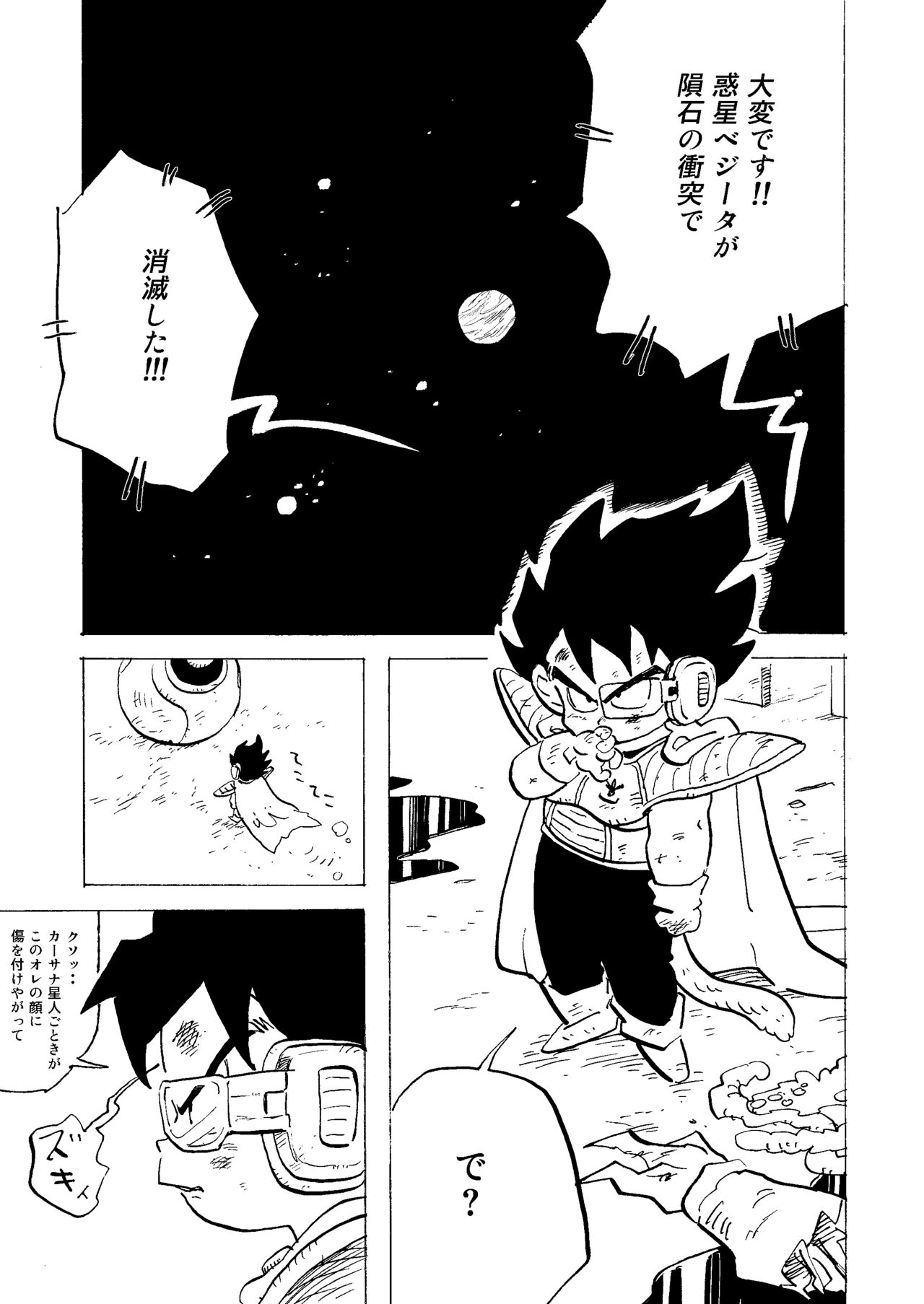 Bulmaaaa – Sake to Namida to Gehin na Onna - Page 8