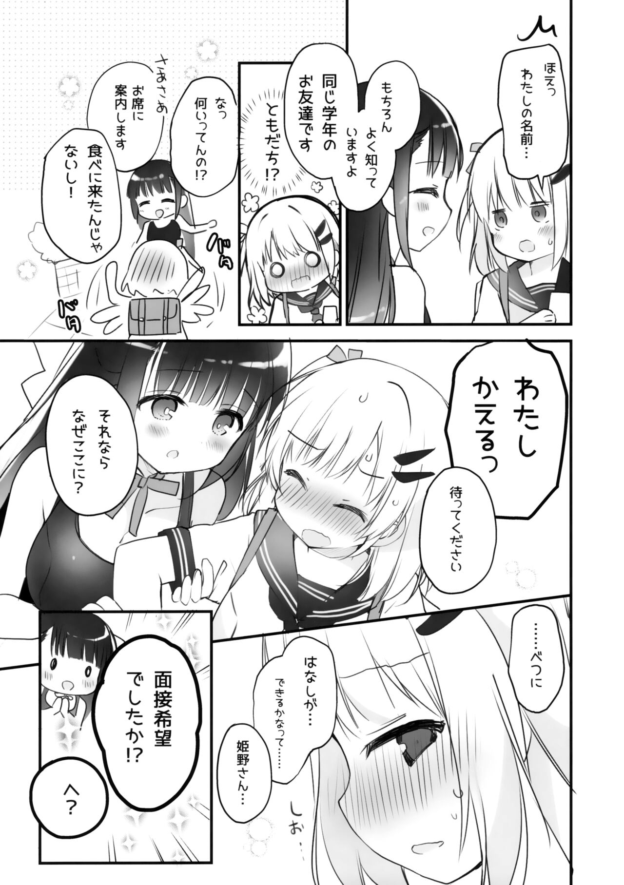 Kyou kara Watashi no Onee-sama - Page 8