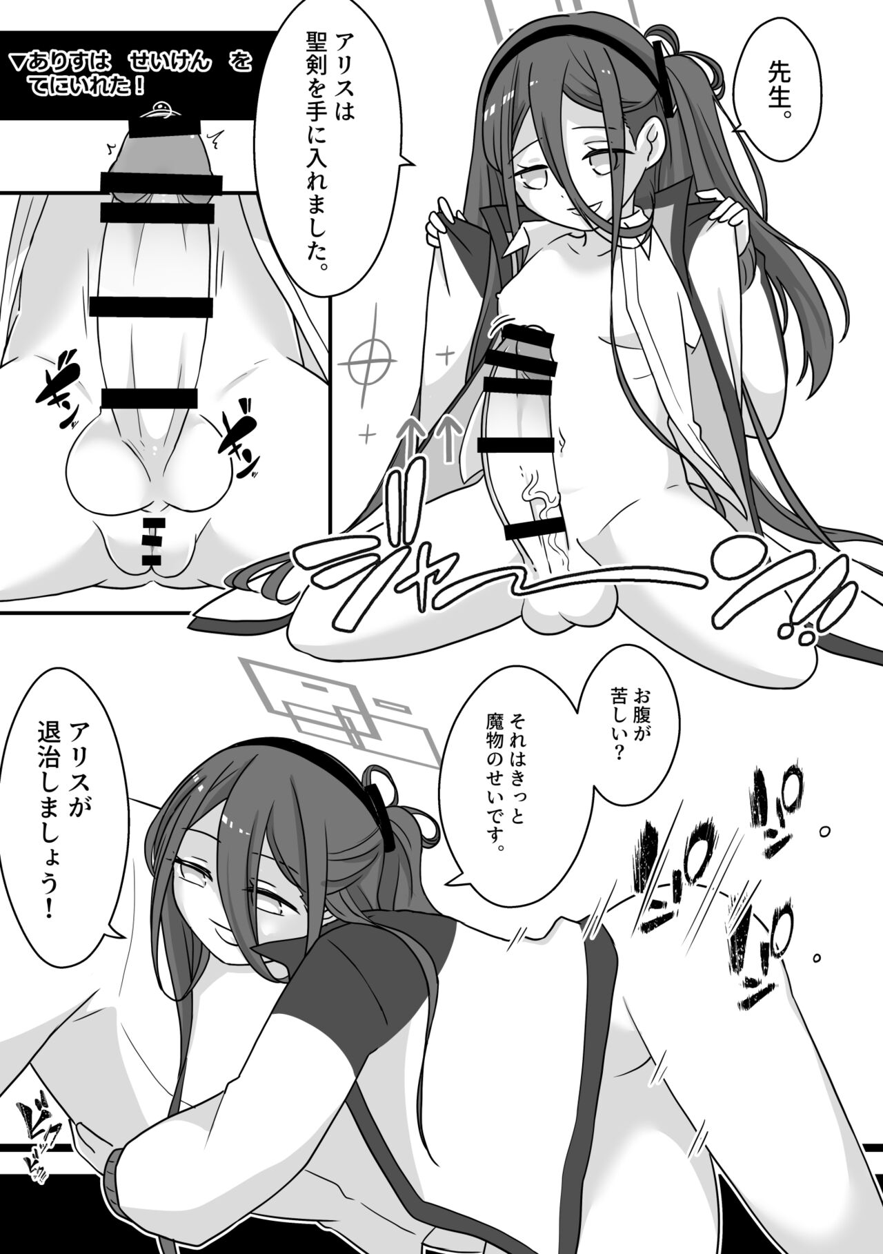 Futanari Archive! - Page 8