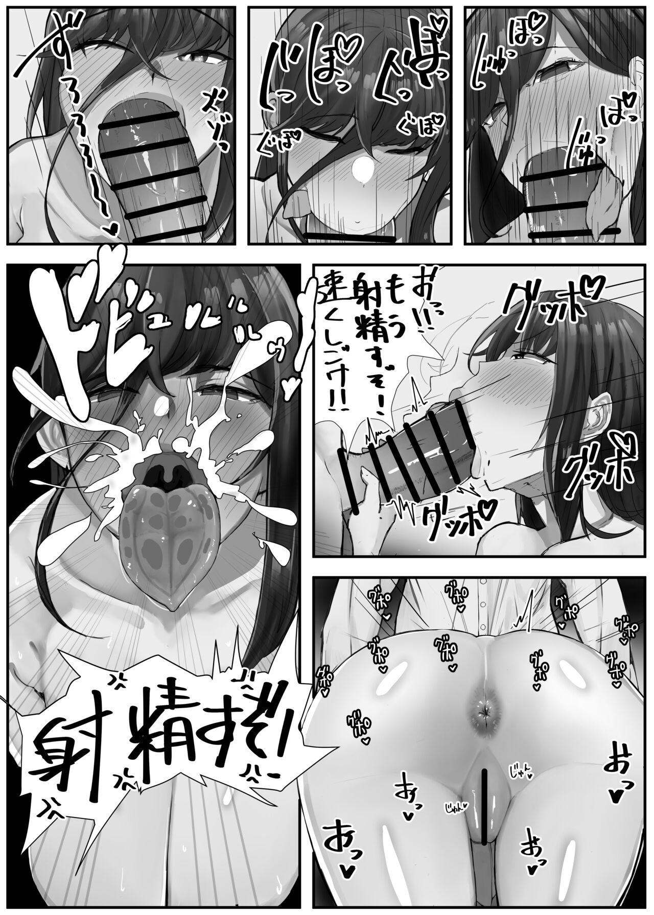 Hikiyoseru chi tsunagi tomeru kusari - Page 8
