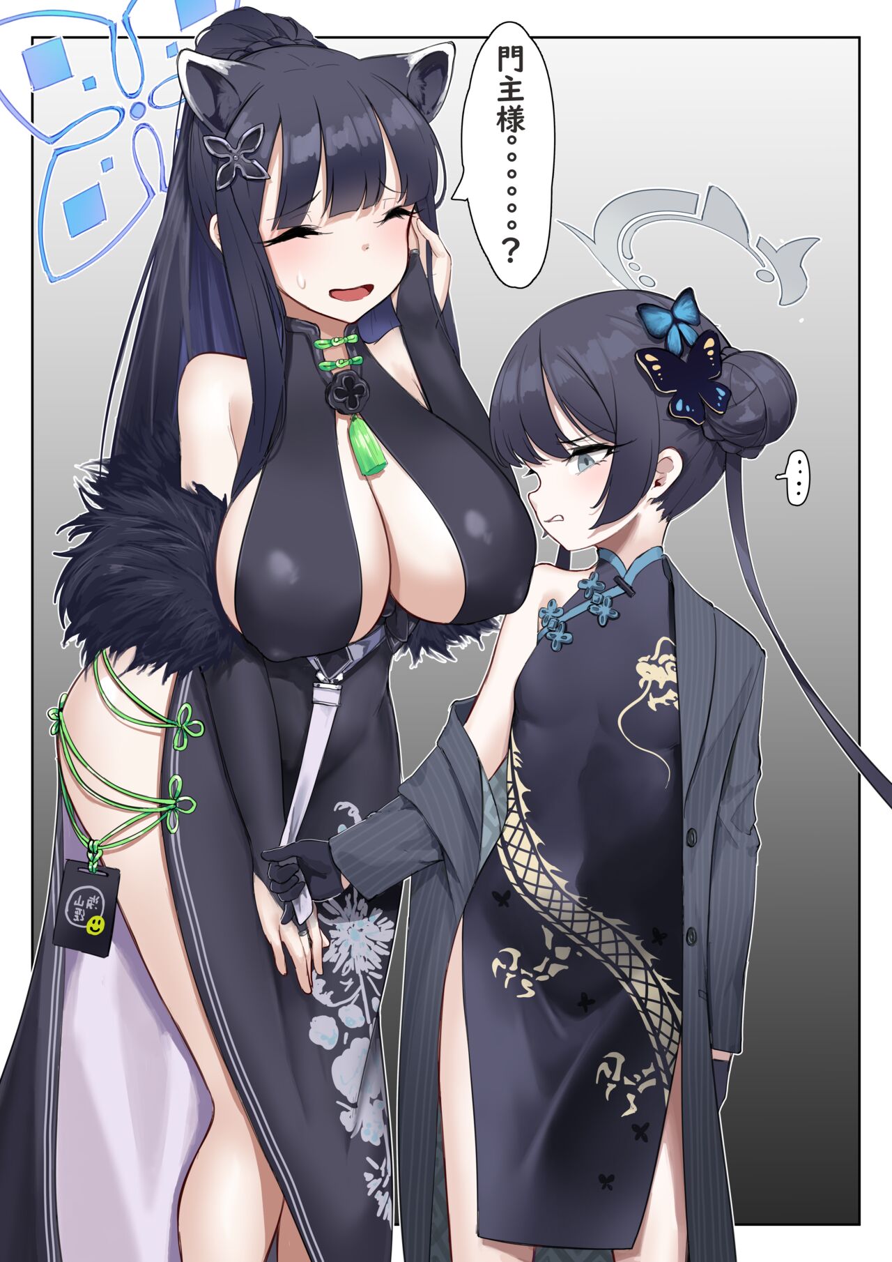 Saikin, Seito-tachi no Ma de Hayatterurashii, Sensei to Sex suru Saimin Appli no Kudan - Page 8