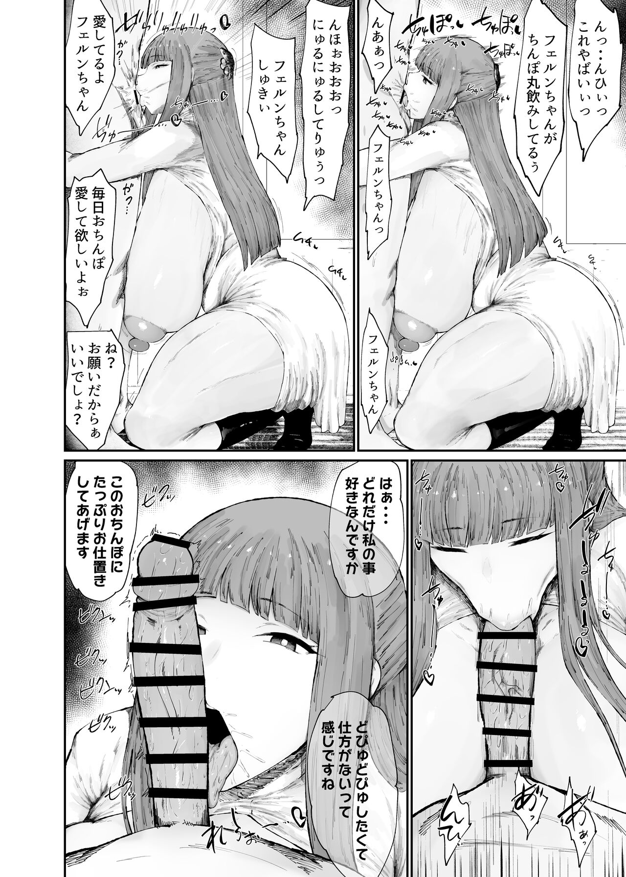 Kono Mahoutsukai Zettai ni Mesubuta Onaho Yome ni Suru - Page 8