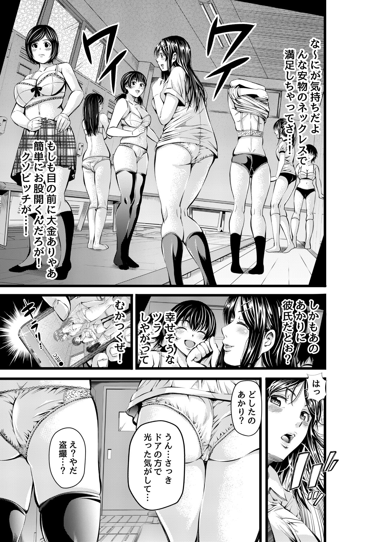 Kinyoku Gakuen - Page 8