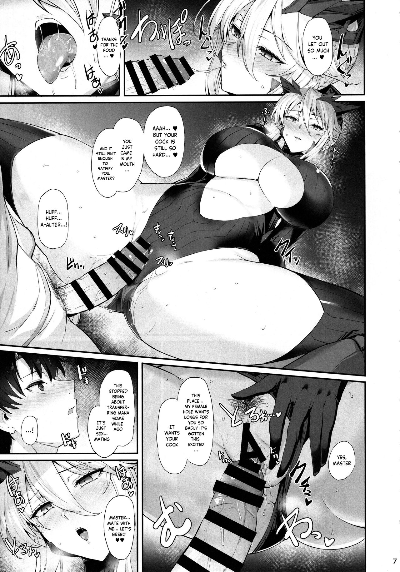 Titiue Dai Daisuki / My Kings My Life - Page 8