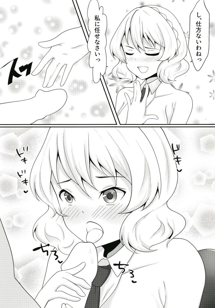 Colorado to Ecchi na Hiruyasumi - Page 8