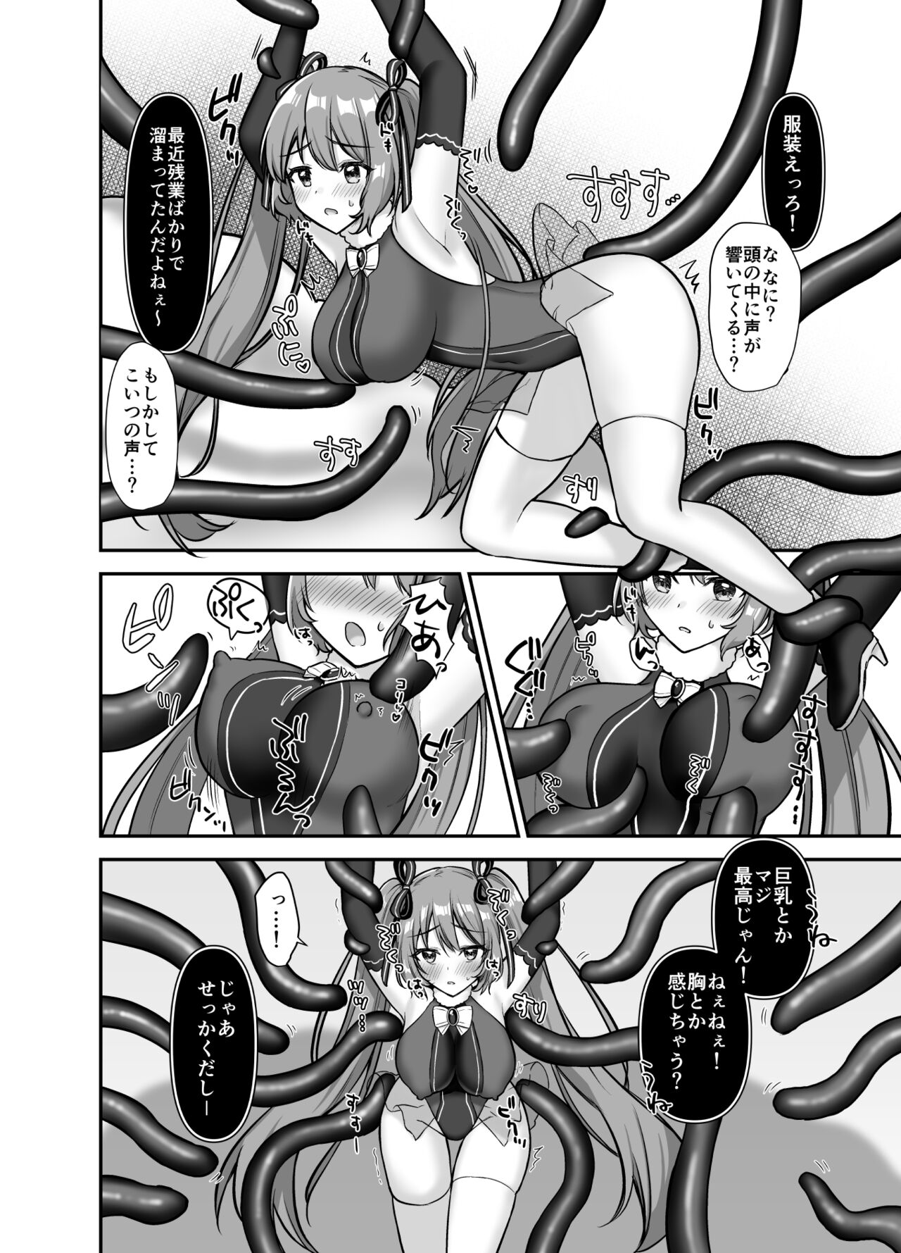 Mahou Shoujo Lovena - Page 8