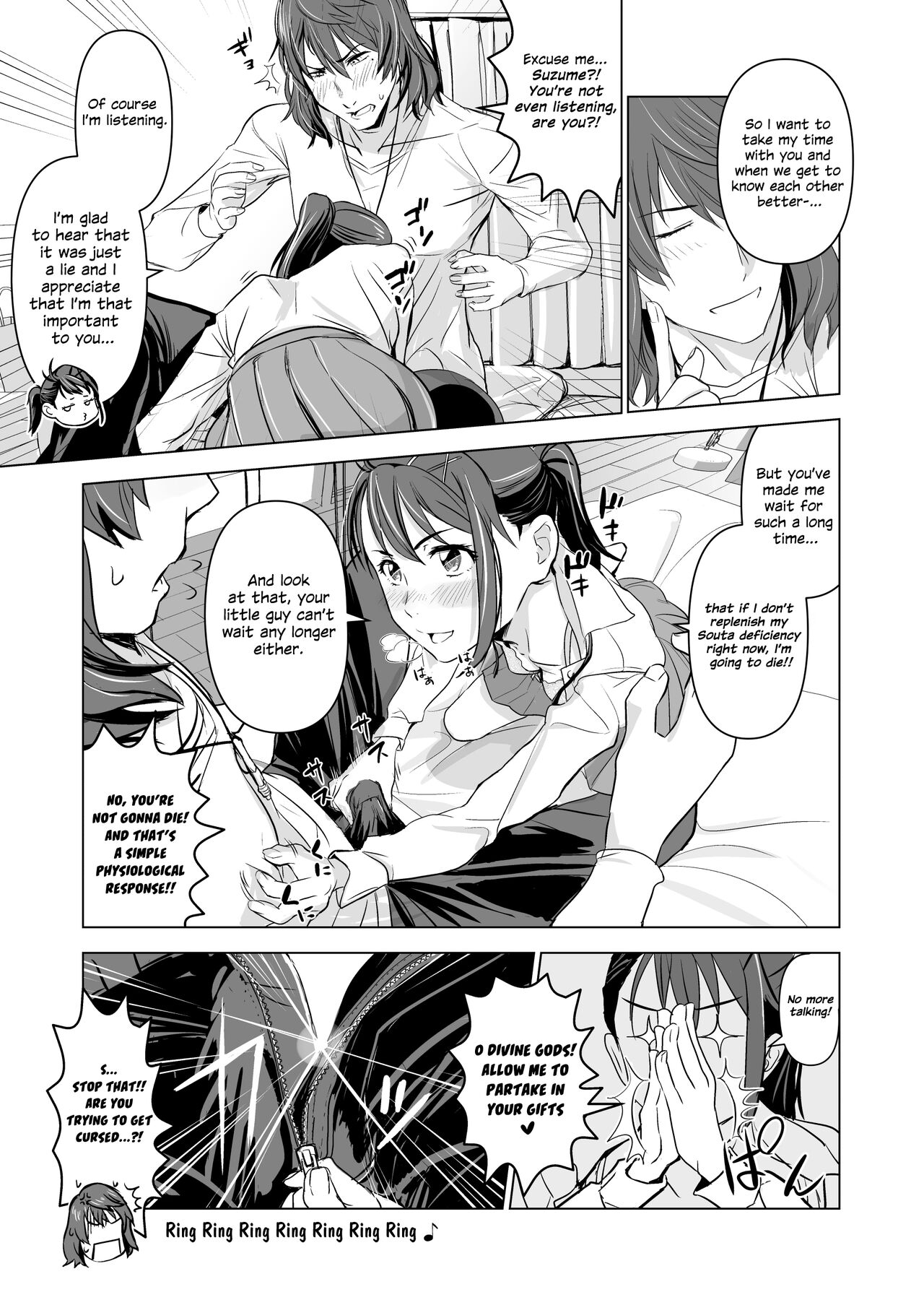 Suzume no Shimari - Page 8