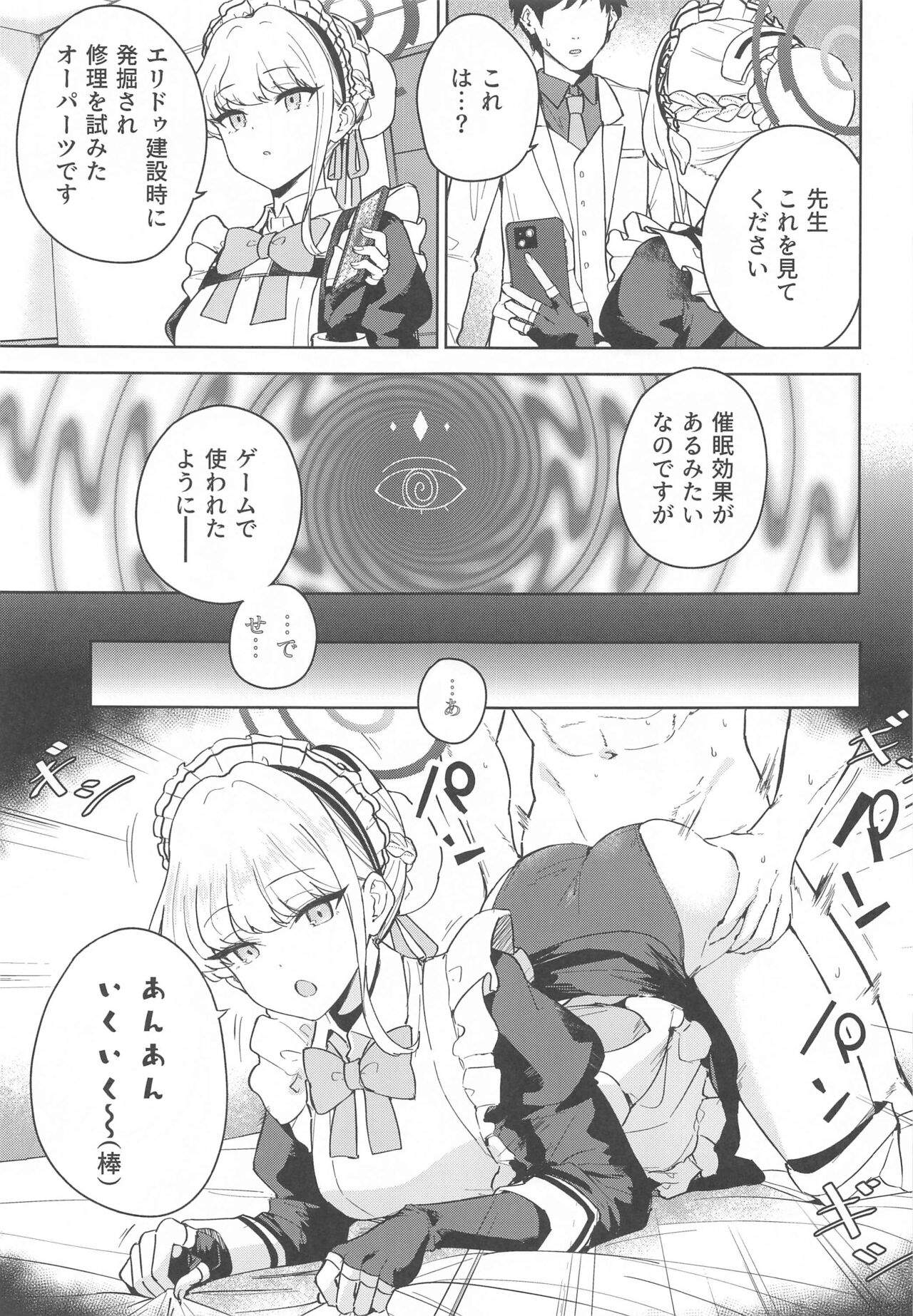 Made in Maid - Page 8