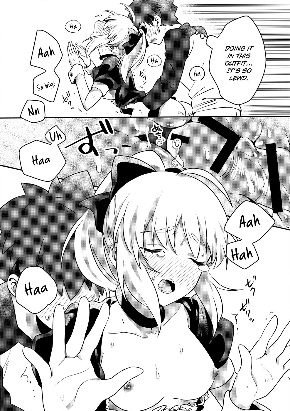Maid xxx Shinai to Derarenai Heya - Page 8