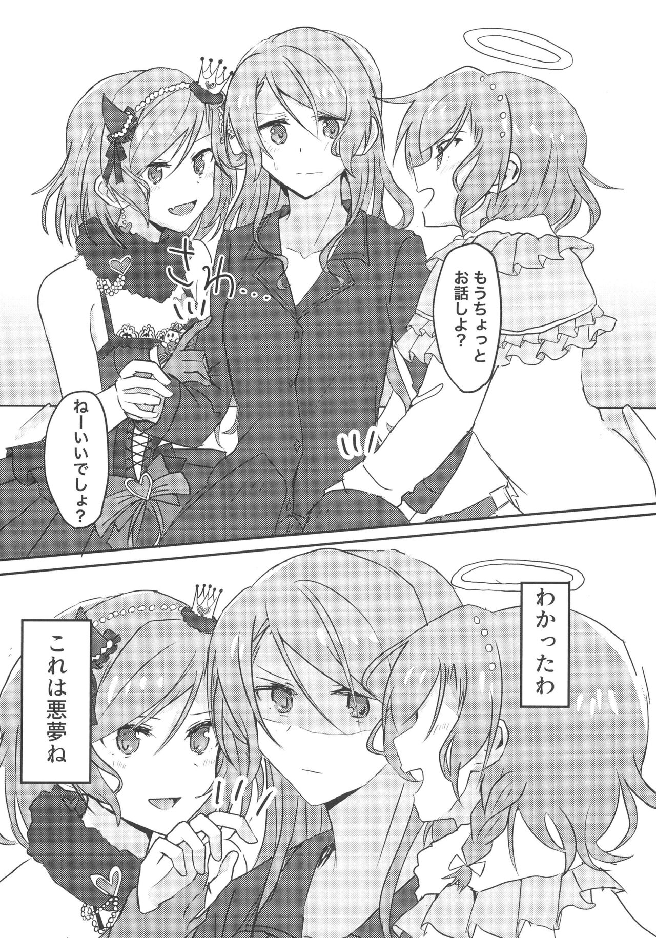 2H×1S - Page 8